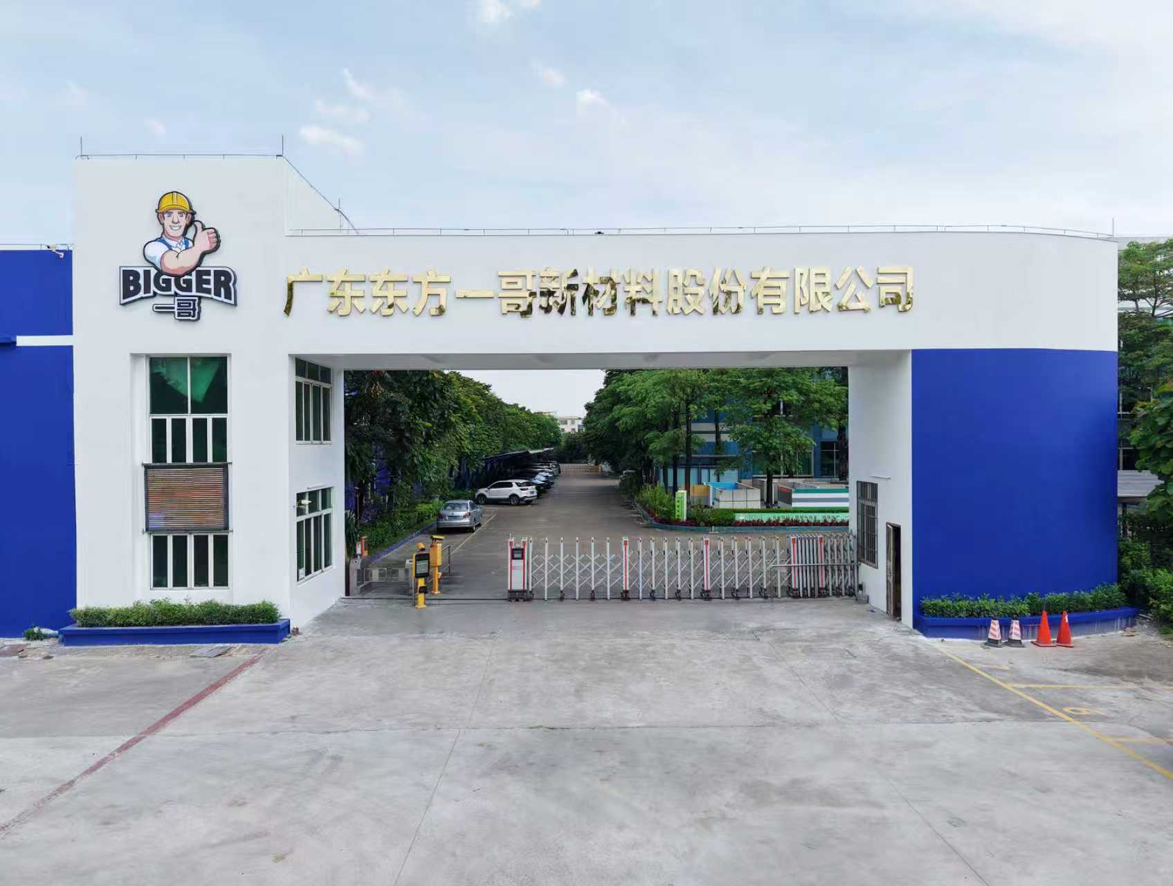 公司大门.jpg