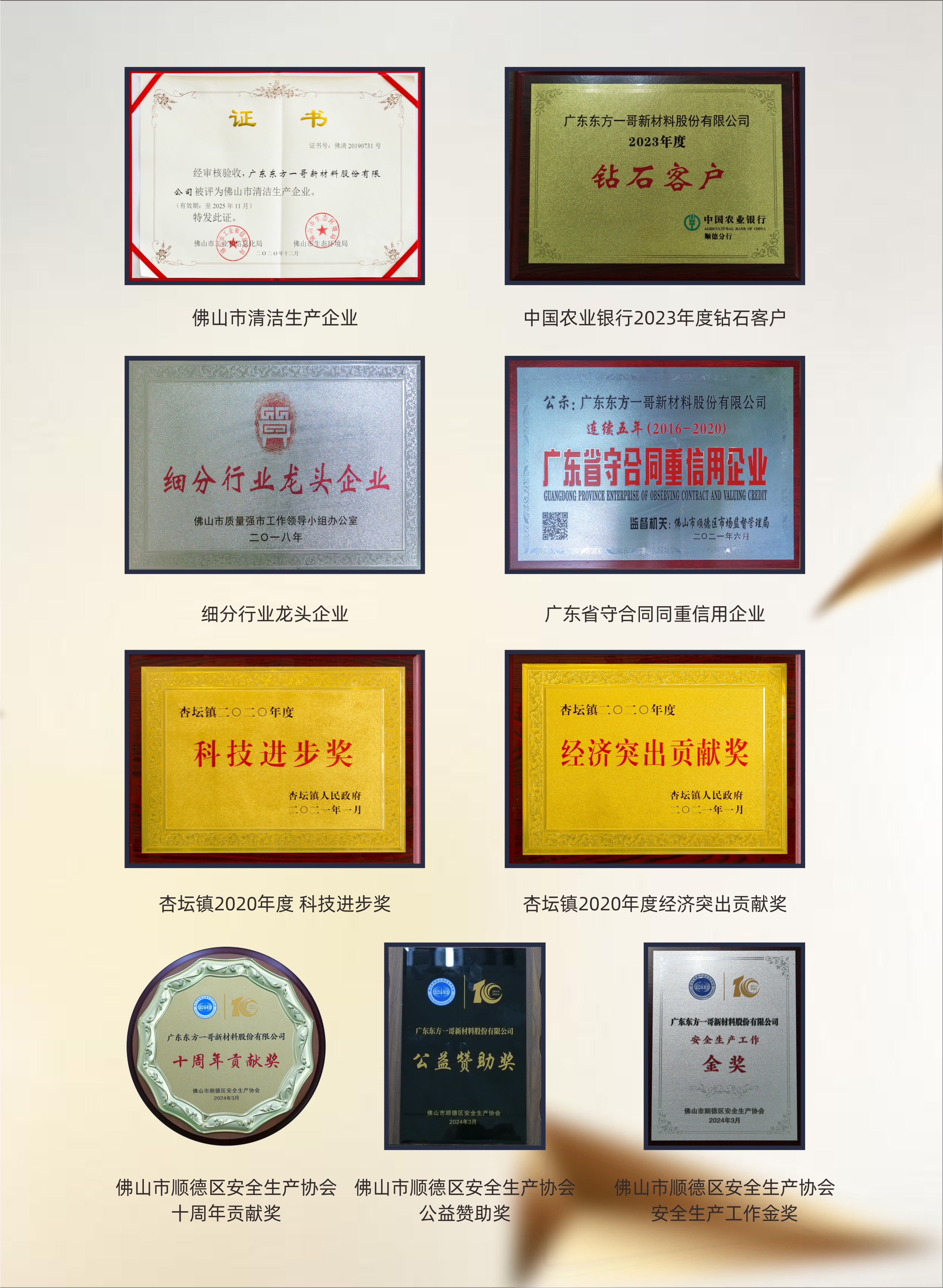 市镇级荣誉