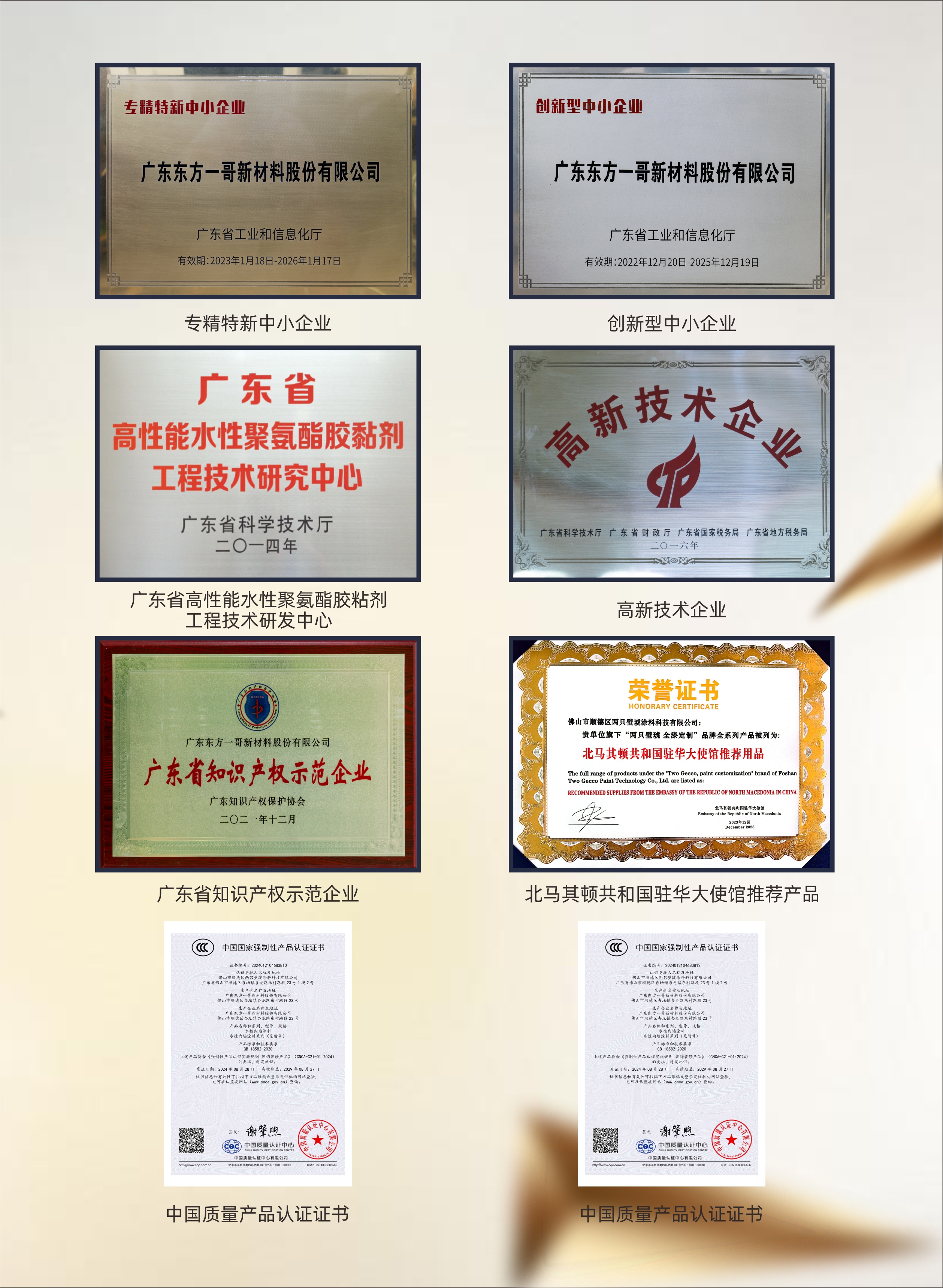 省级荣誉