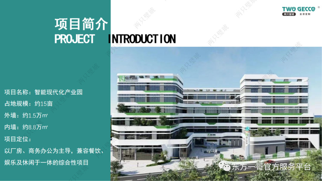 精品案例 |  智能现代化产业园总部全漆定制解读
