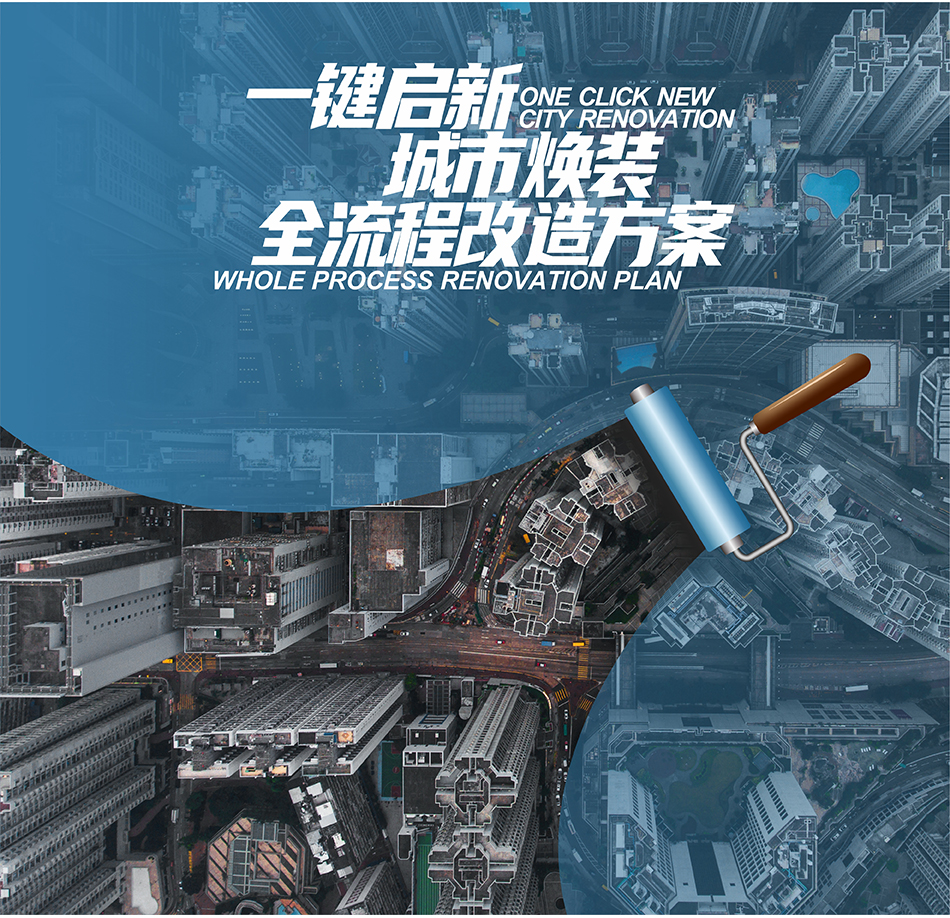 不用大拆大建！两只璧琥旧改翻新，让老建筑满血焕新